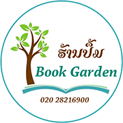 Book Garden